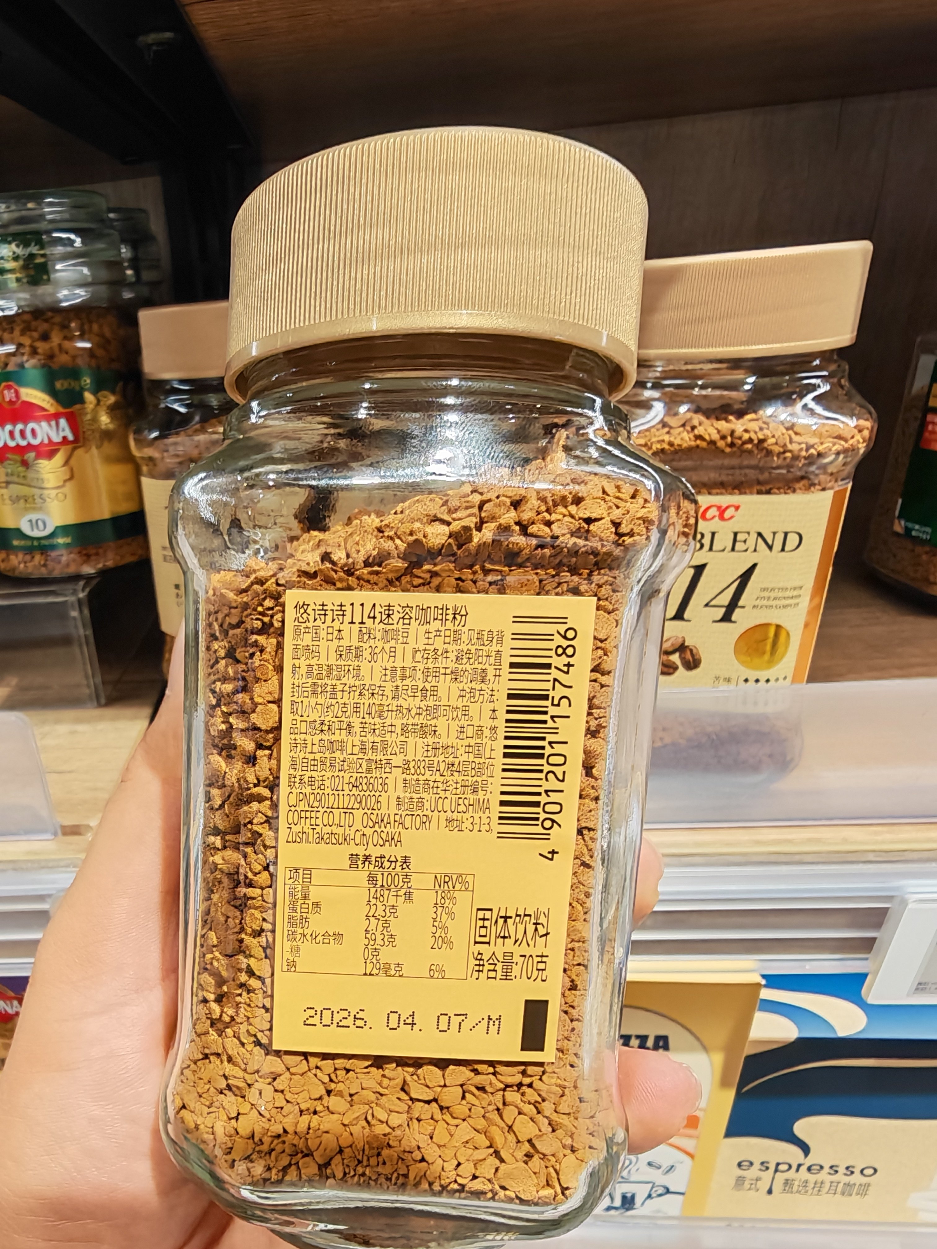 悠诗诗UCC117纯黑咖啡速溶70g90g冻干114原装进口咖啡粉美式盒装