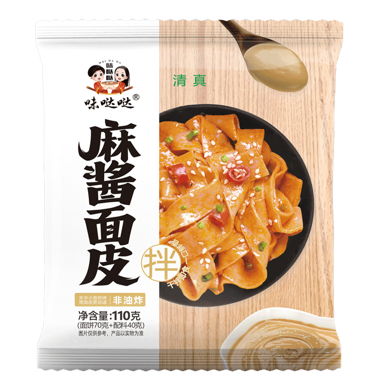 嗨吃家味哒哒麻酱面皮12袋整箱免煮红油味面皮干拌面冲泡方便速食