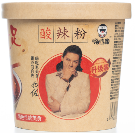 嗨吃家酸辣粉6桶正宗重庆特产粉丝米线冲泡方便速食懒人夜宵整箱