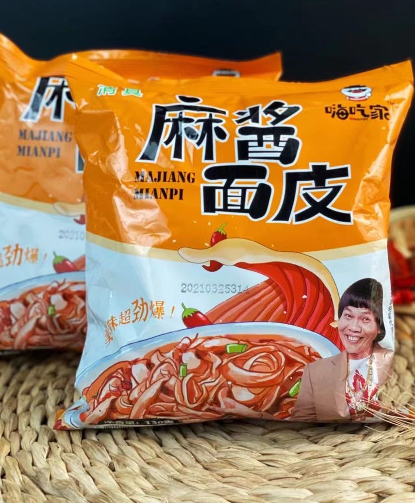 嗨吃家明星麻酱面皮10袋装宿舍屯粮拌宽面皮速食食品方便速食正宗