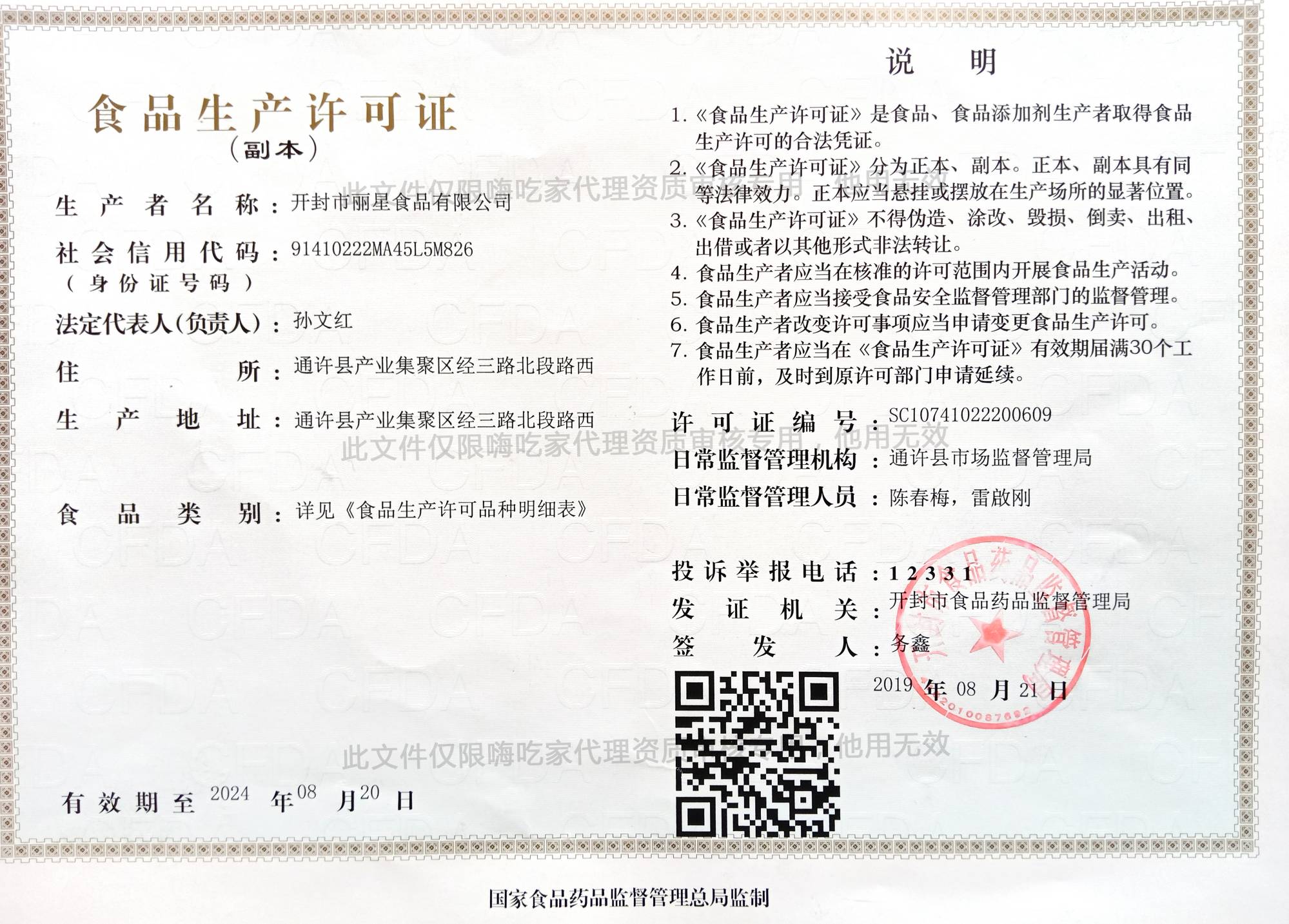 嗨吃家冒烟酸辣粉6桶红薯粉丝桶装方便面早餐夜宵泡面方便速食