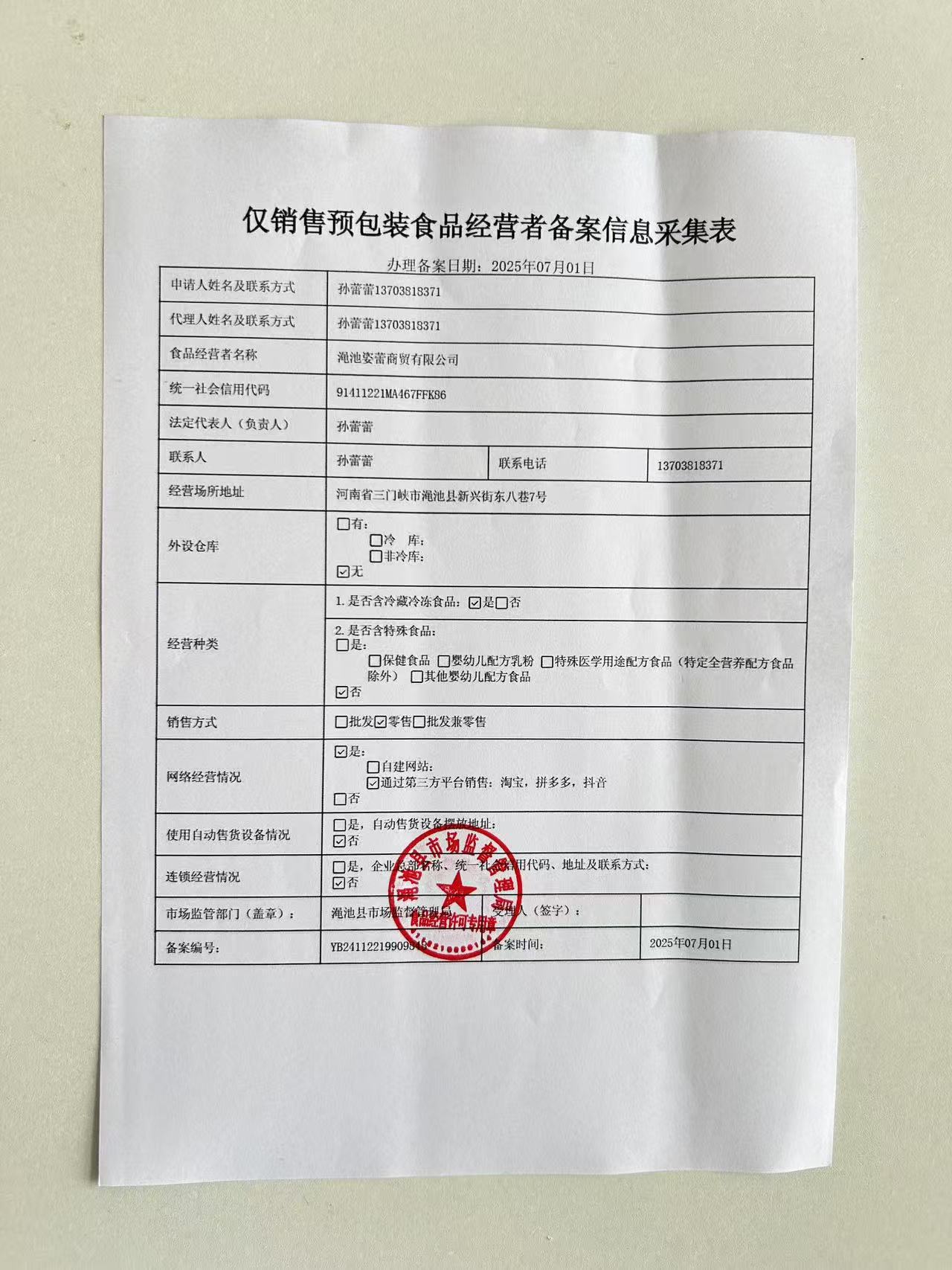 淘味熊空气土豆条罐装蜂蜜番茄味膨化食品休闲零食180g网红同款