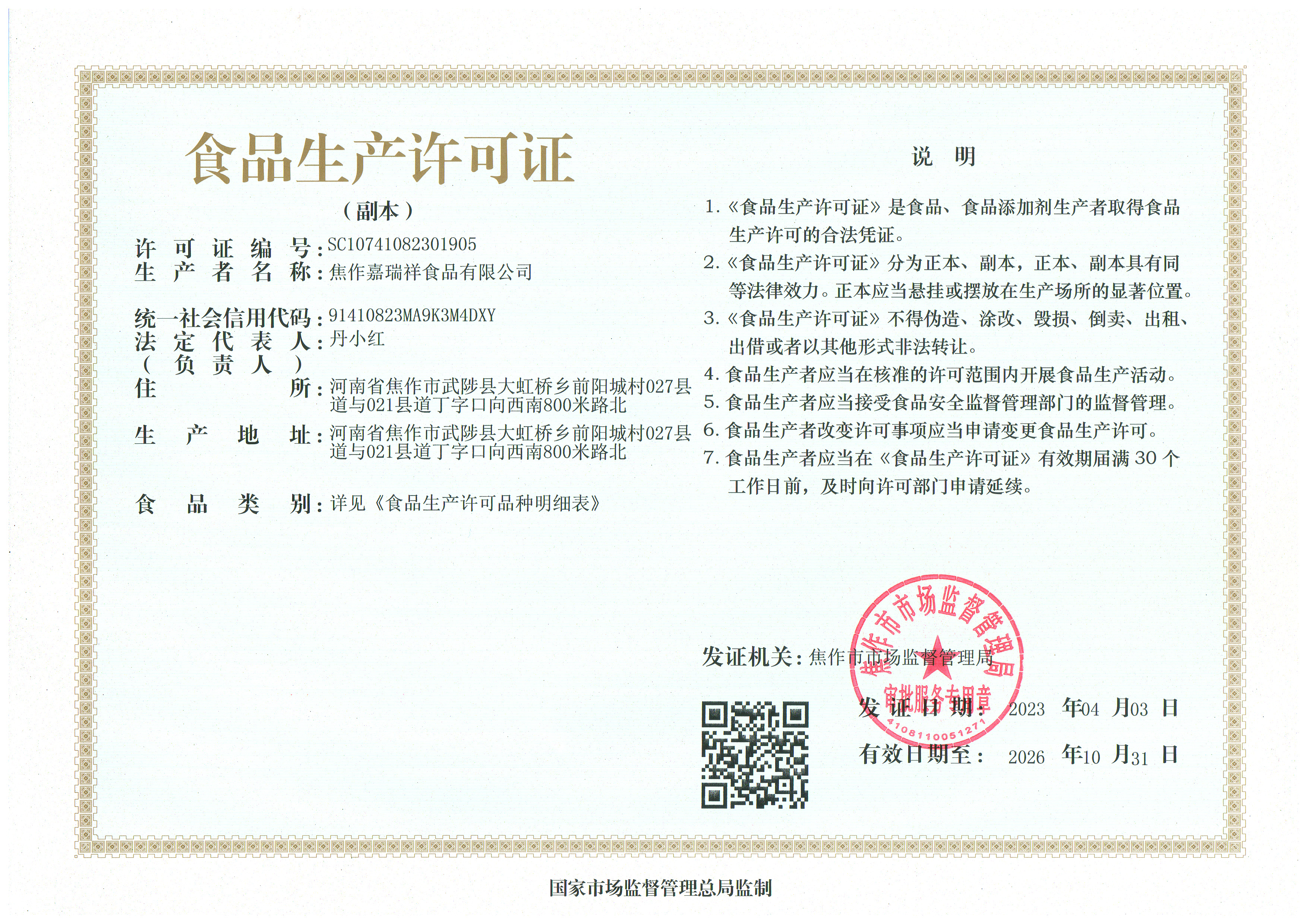 嗨吃家酸辣粉桶装粉丝方便夜宵速食整箱6桶批发解馋红薯冲泡免煮