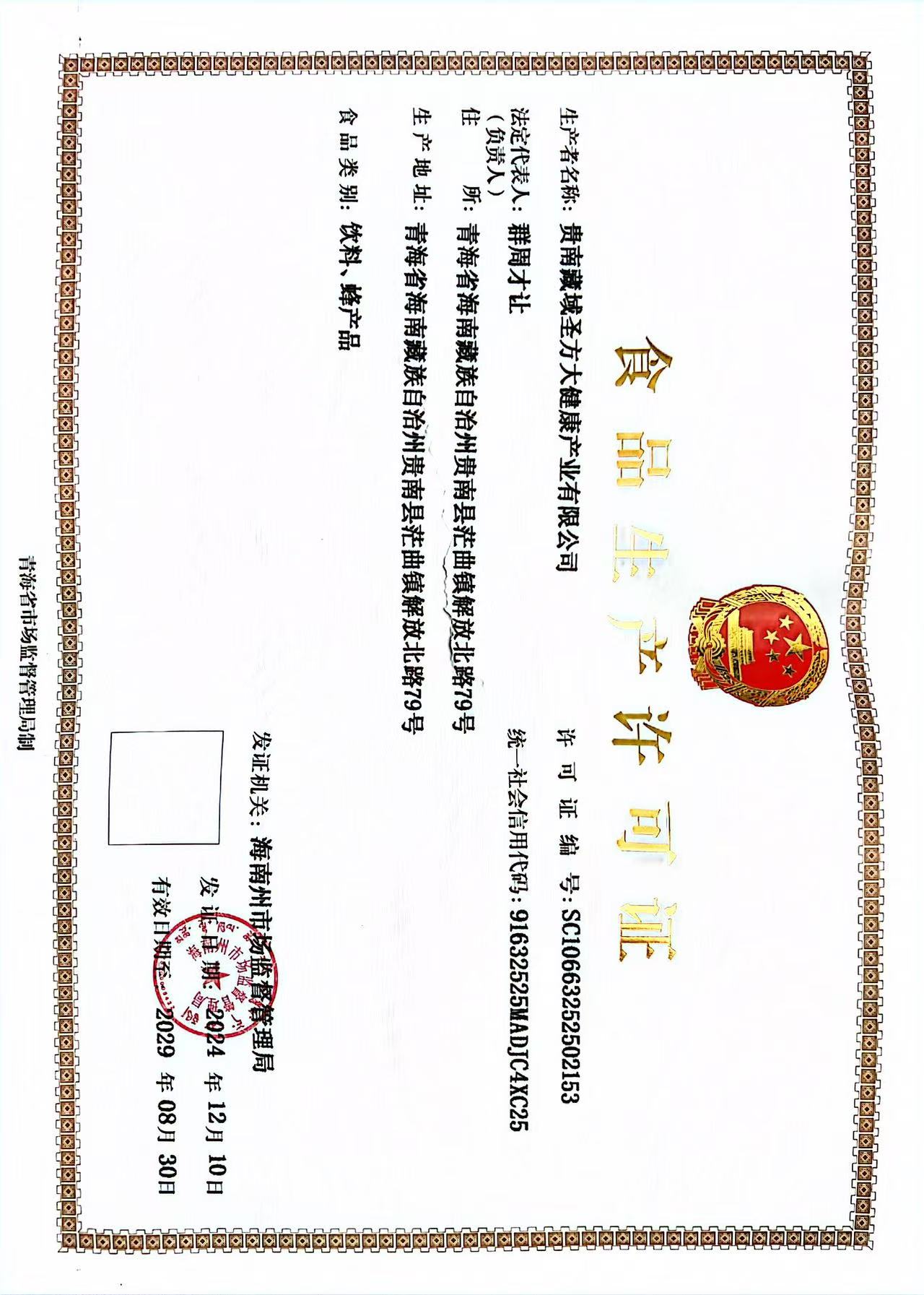 青稞茶——青藏高原海拔3300米产青稞制品
