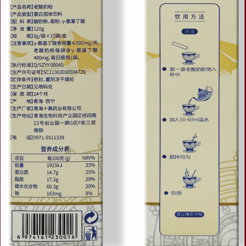 老酸奶粉固体饮料