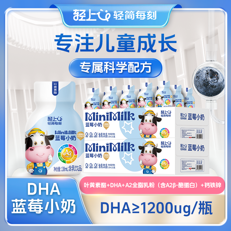138轻上蓝莓小奶(1*15)饮料