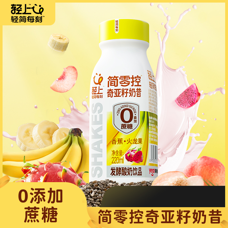 220简零控香蕉火龙果奇亚籽奶昔1件(1*10)饮料