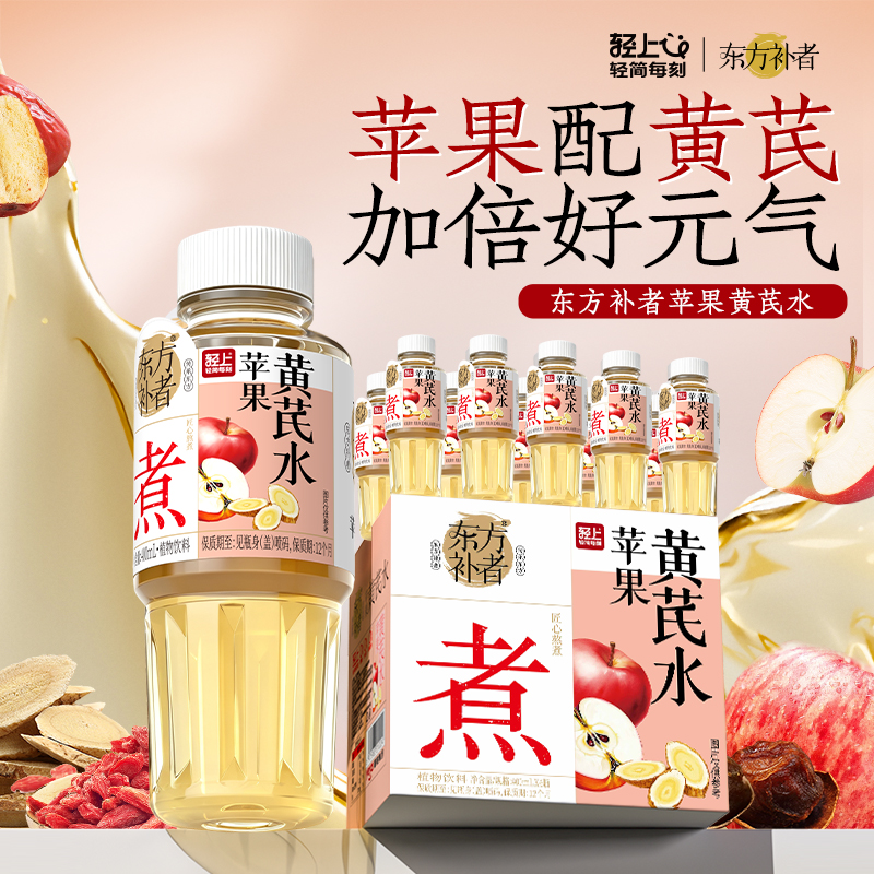 400东方补者苹果黄芪水(1*6)饮料