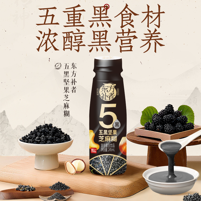 245轻上五黑坚果芝麻糊饮料