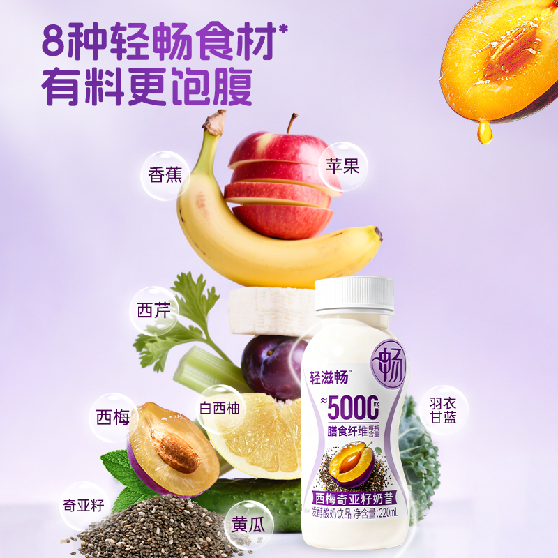 220轻滋畅西梅奇亚籽奶昔(S瓶型1*10)