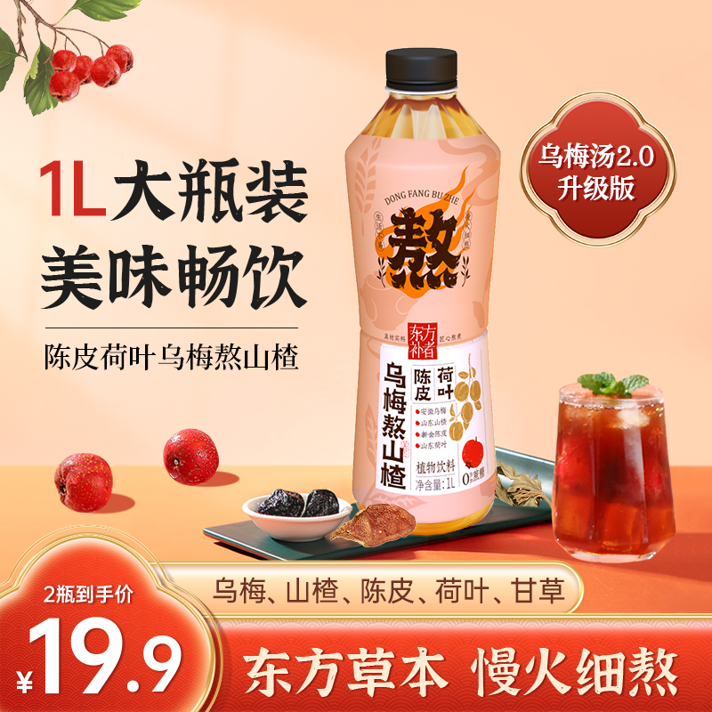 1L东方补者乌梅熬山楂饮料