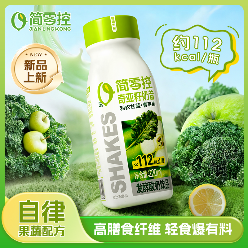 220简零控羽衣甘蓝青苹果奶昔(1*10)