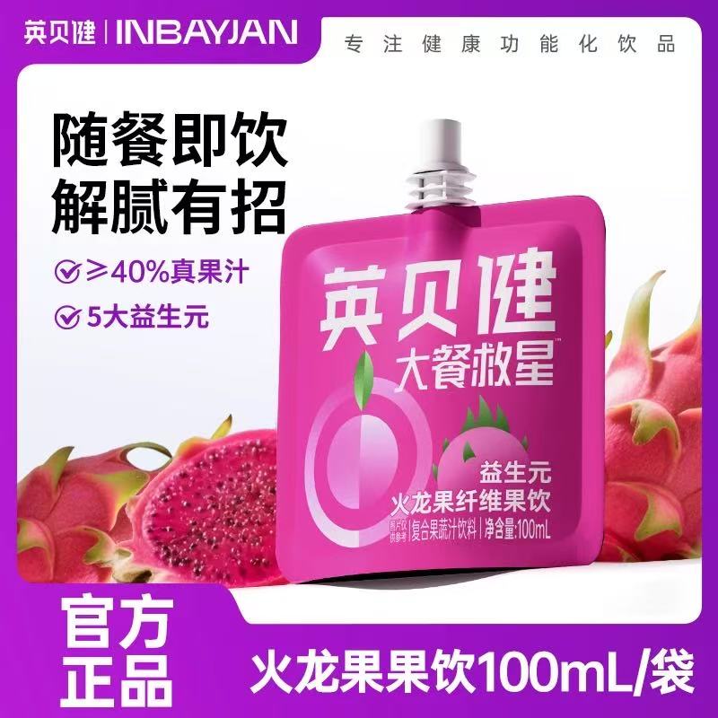 英贝健益生元火龙果果汁浓缩果汁火龙果复合果蔬汁饮品
