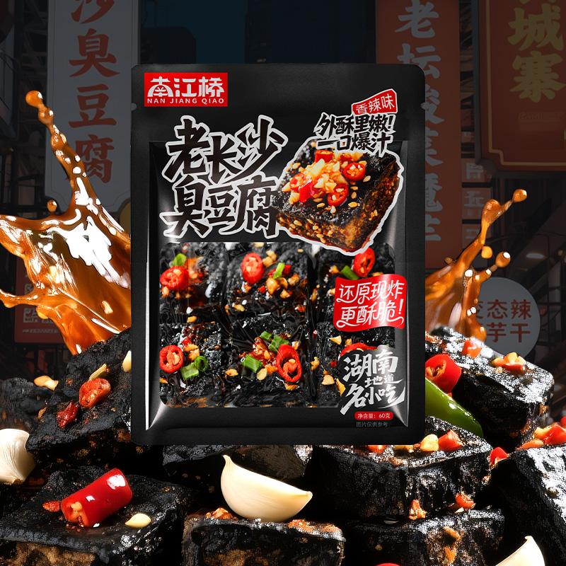 缺货【南江桥老炒臭豆腐60g】湖南小吃香辣味外酥里嫩一口爆汁