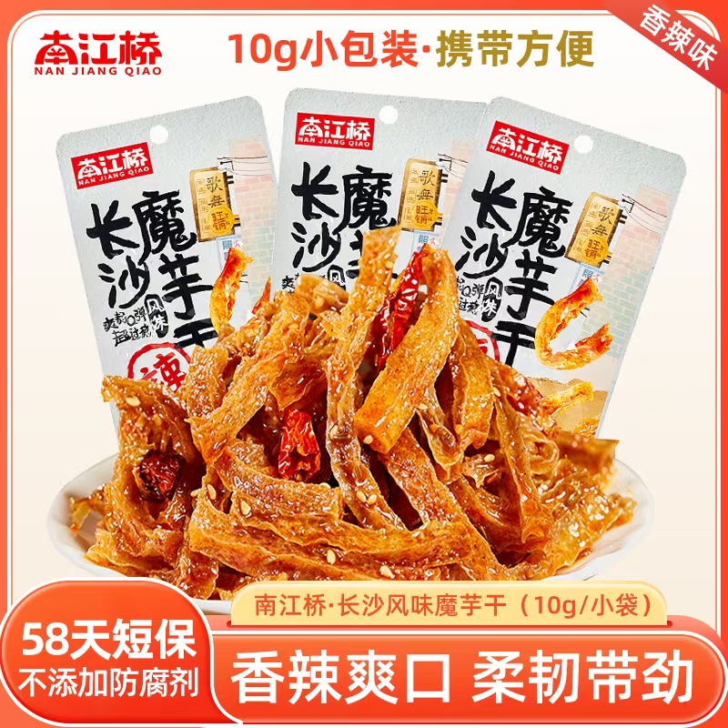 【南江桥香辣味魔芋干10g】零食香辣爽口柔韧带劲适合休闲食用