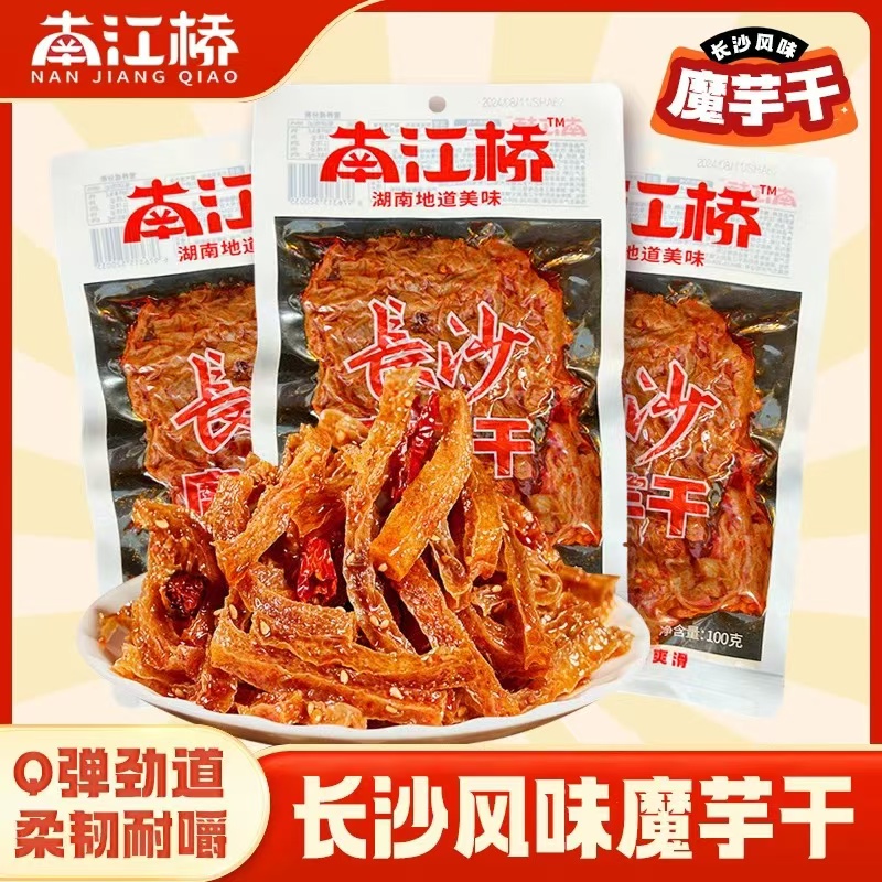 控价【南江桥魔芋干100克】湖南风味零食Q弹劲道柔韧耐嚼休闲小吃