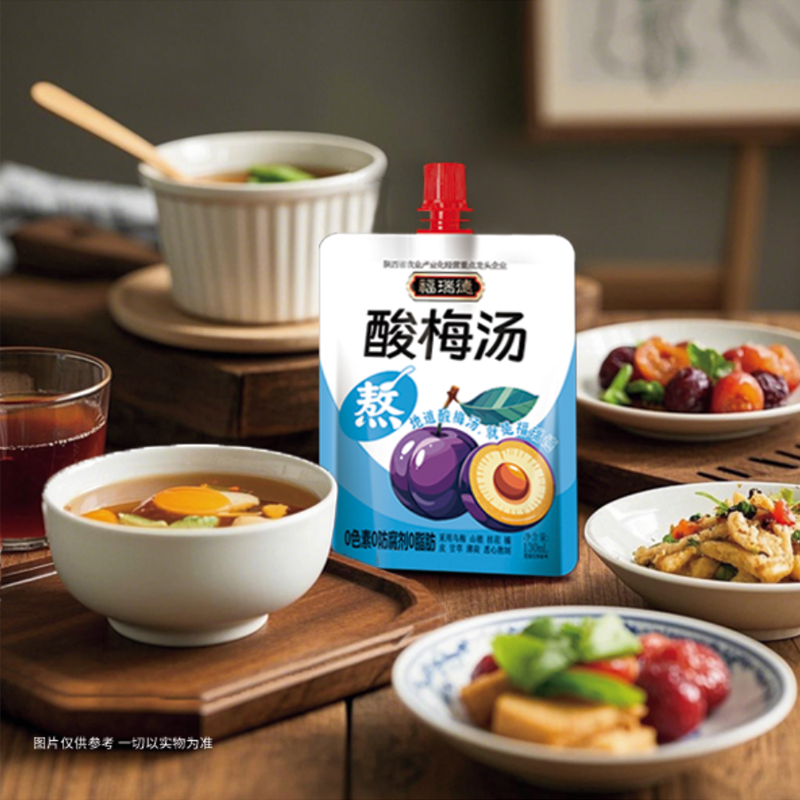 【夏季必备】福瑞德酸梅汤130ml饮品清凉解暑家庭必备夏日畅饮
