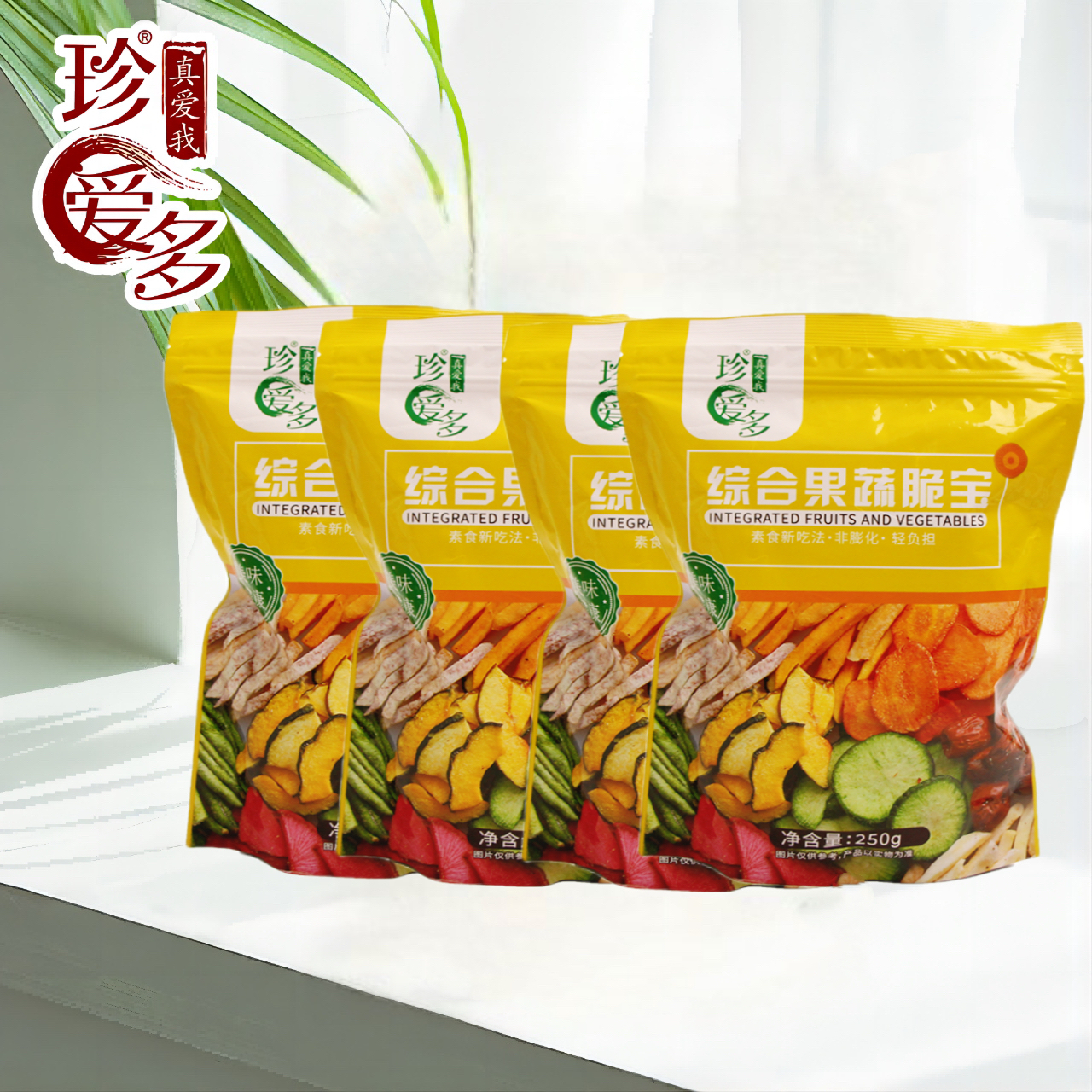 【货盘优化】珍爱多综合10种果蔬脆宝250g健康零食非膨化轻负担