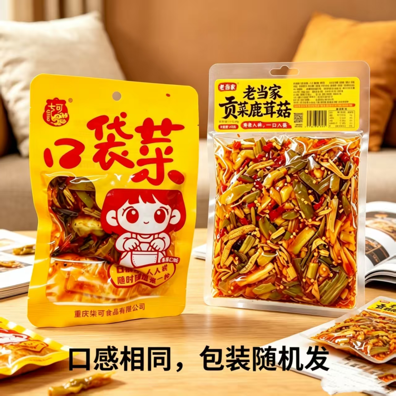 贡菜鹿茸菇口袋菜香辣下饭菜即食零食开袋即食辣味小吃解馋小包装