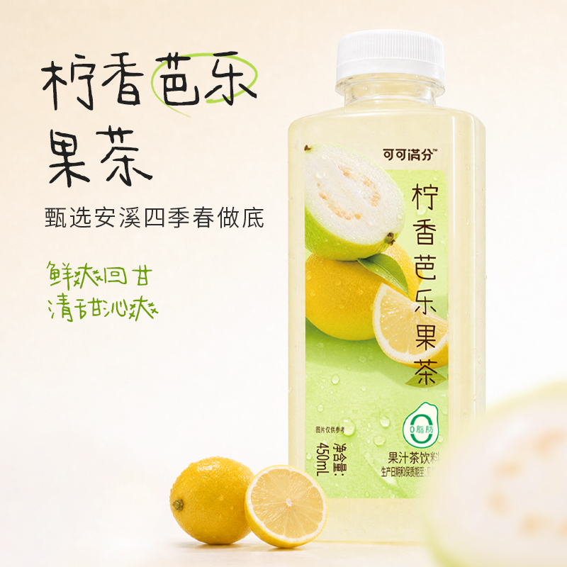可可满分玫瑰荔枝芭乐果茶450ML果汁茶饮料香郁自然沁甜饮品