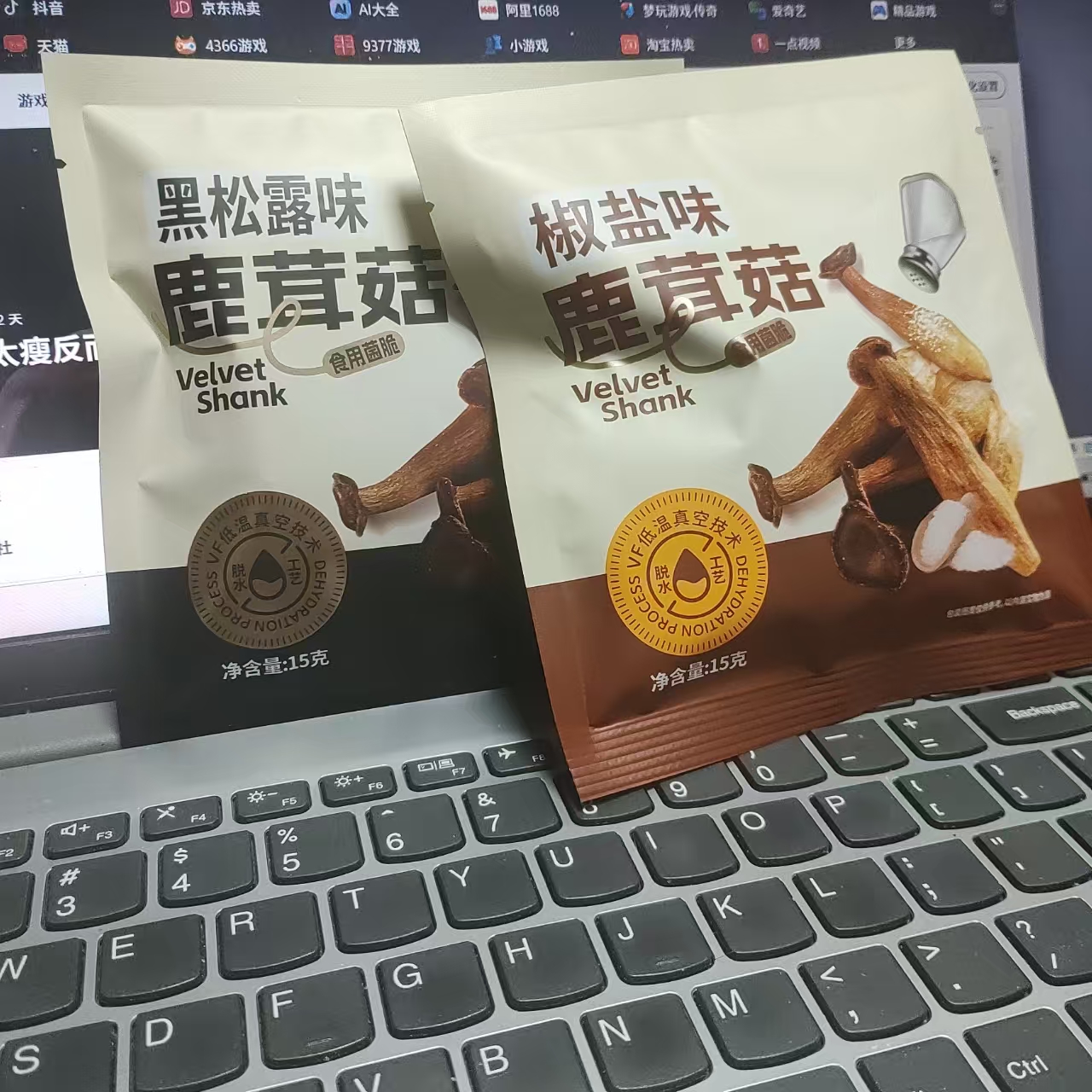 巨巨巨巨好吃】鹿茸菇15克休闲零食椒盐味食用菌酥脆解馋小食