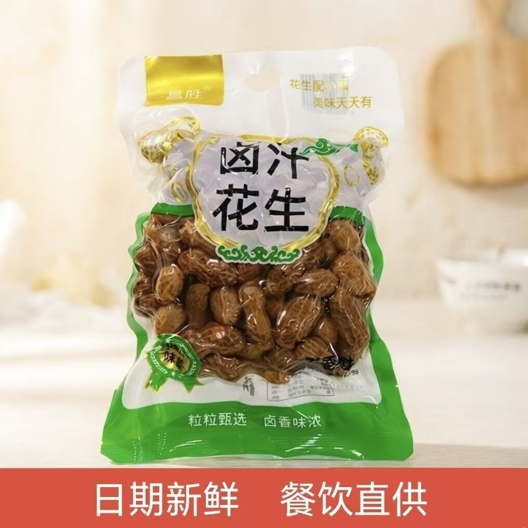 昌胜水煮花生五香味香辣真空袋装卤汁卤味水煮花生烧烤伴侣下酒菜