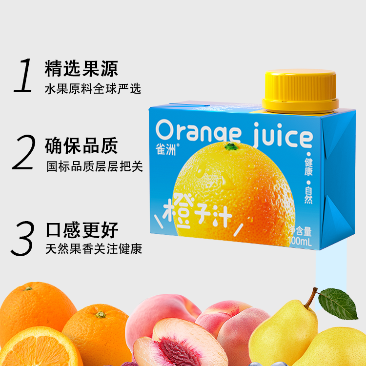 【精品礼盒】雀洲儿童小果汁草莓汁100ml健康天然果味饮品
