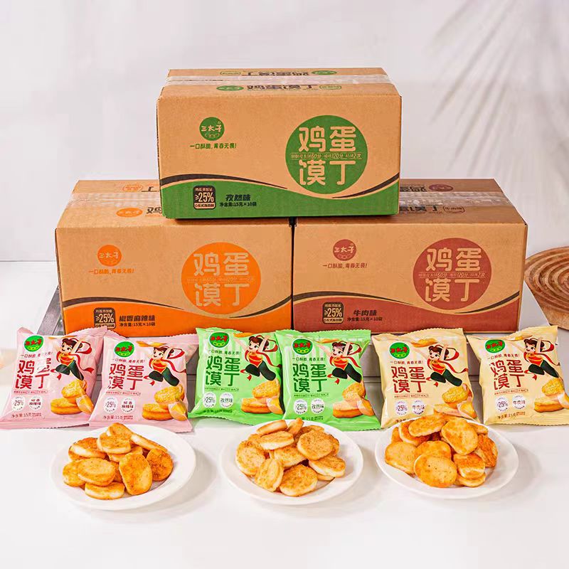 全品恢复发货【严格控价-3天发货】三太子鸡蛋馍丁15g三口味嘎巴