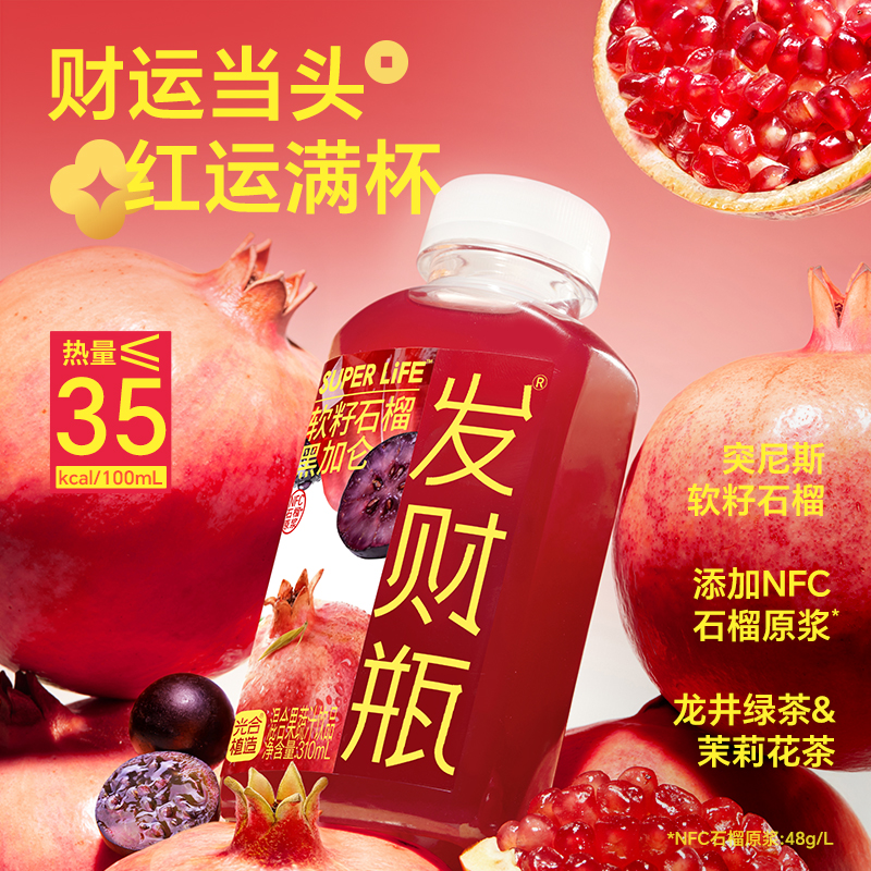 光合植造椰子知道刺梨西柚发光瓶混合果蔬汁310ml瓶装整箱随身装