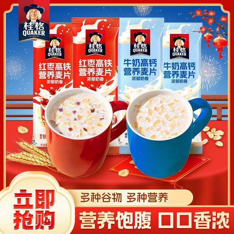 【低价冲量】桂格燕麦片独立小包装即食原味麦片30g饱腹冲饮早餐