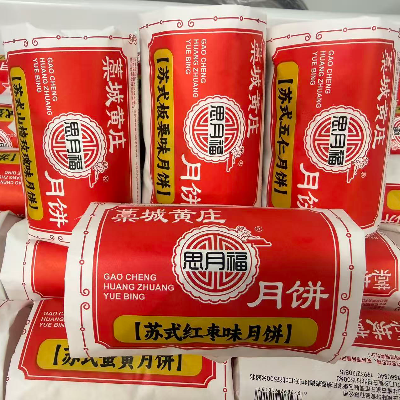 【黄庄月饼】思月福酥皮月饼多种口味正宗好吃皮薄馅足传统糕点
