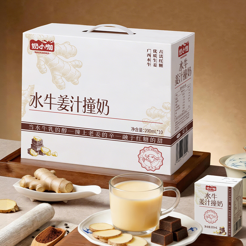 奶小咖水牛姜汁撞奶200mL*10盒暖胃饮品适合女性秋冬养生日常饮品