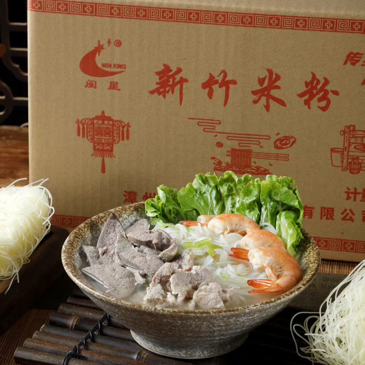 闽星新竹米粉350g家常炒菜整箱优选食材口感细腻不易成坨适合全家