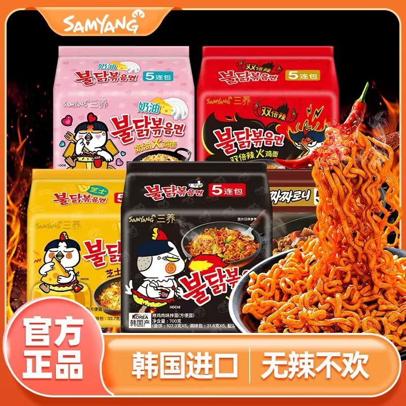 正品韩国三养火鸡面韩式甜辣炸鸡肉味袋装拌面超辣网红速食泡面