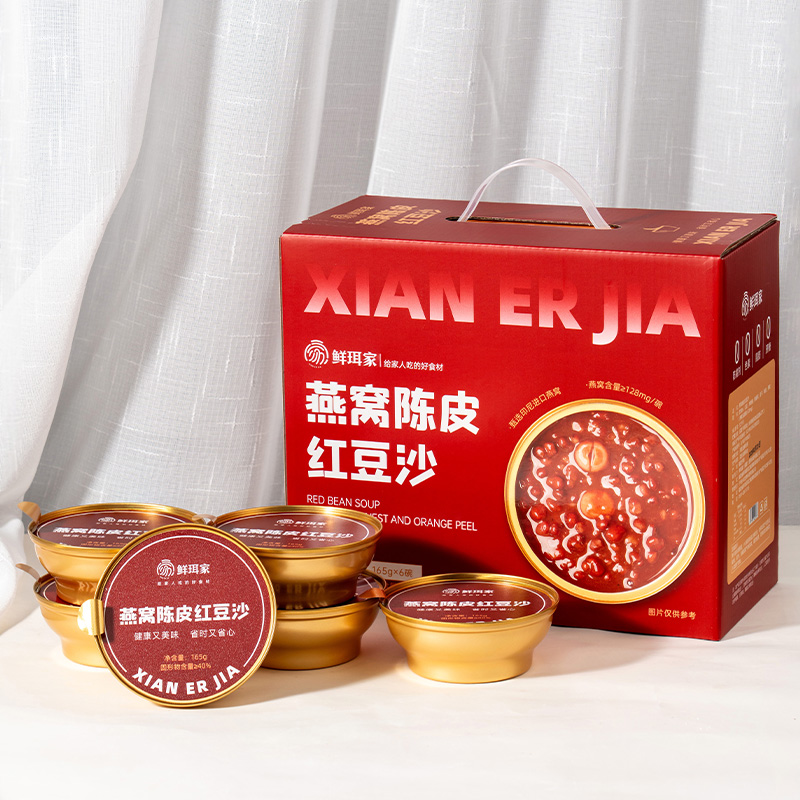 鲜珥家燕窝陈皮红豆沙百合绿豆沙165g礼盒健康美味适合全家享用