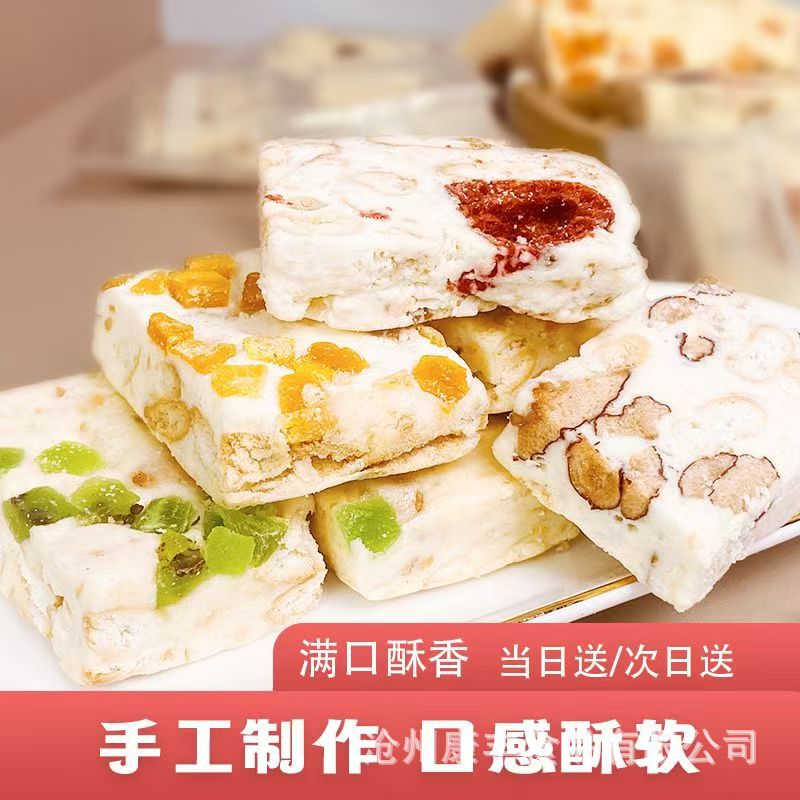 【味如手作】传统多口味水果雪花酥甜软满口酥香休闲零食怀旧甜点