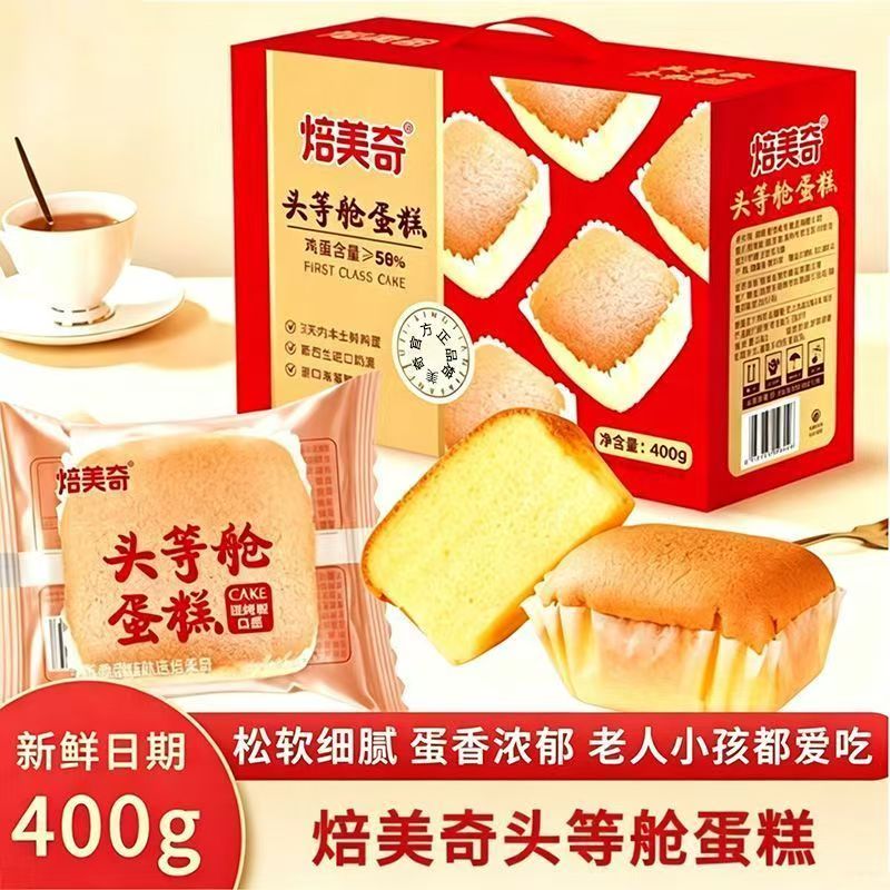 焙美奇头等舱蛋糕400g蛋糕高含蛋松软细腻蛋香浓郁老人小孩爱吃