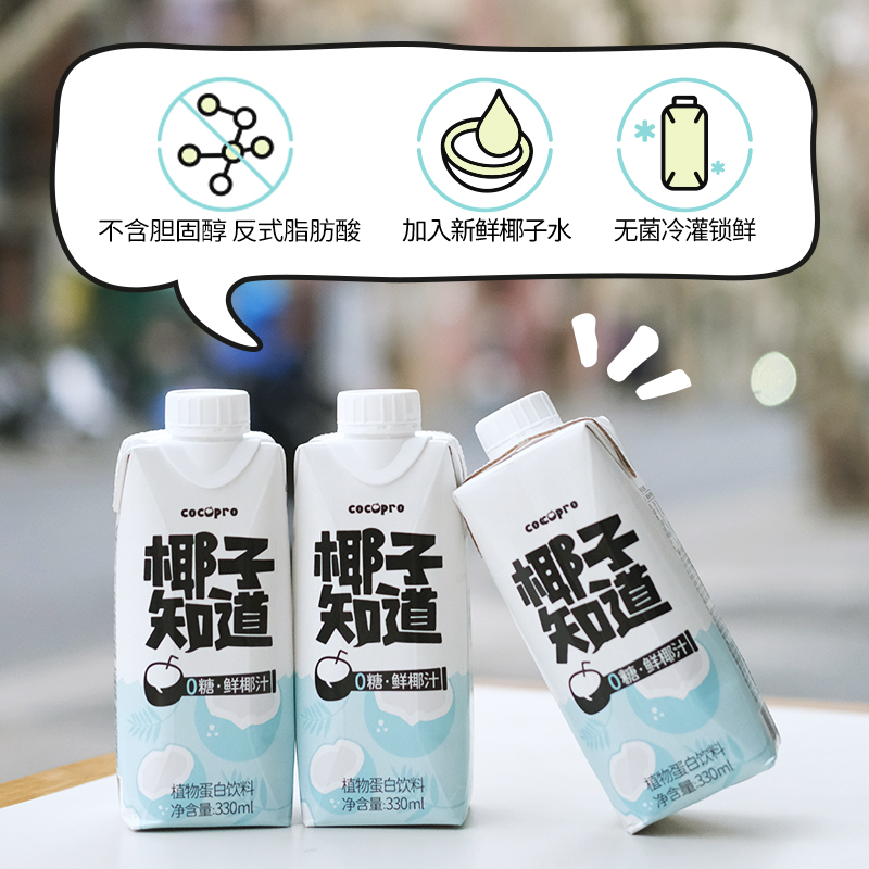 椰子知道0糖鲜椰汁椰奶低GI饮料电解质无糖果汁整箱330ml小包装