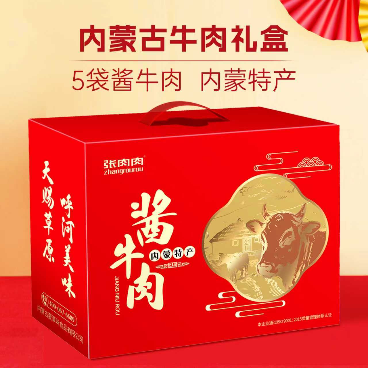 张肉肉150克酱内蒙特产牛肉礼盒酱香浓郁软烂入口送礼自用皆宜