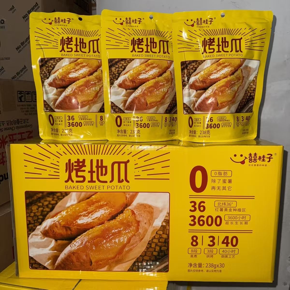 喜囍桂子烤地瓜238g开袋红薯代餐即食香甜无添加独立地瓜休闲零食