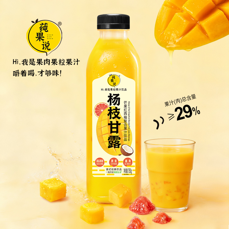莼果说杨枝甘露750ml芒果果汁饮品果肉丰富清爽解渴适合日常