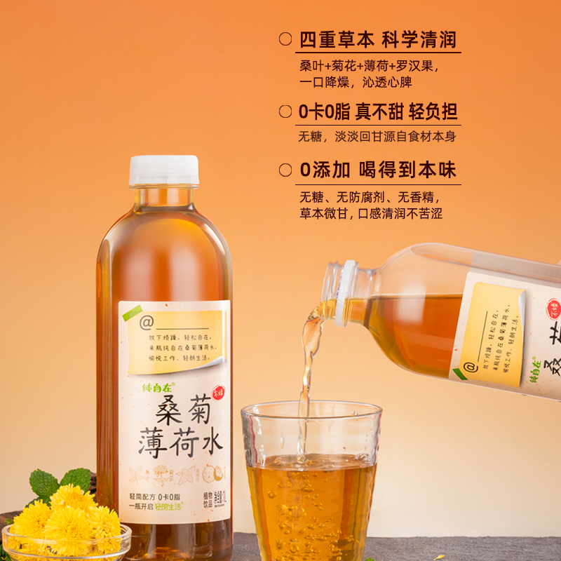 纯自在1L小吊梨汤西洋参石斛桑菊薄荷洛神花玫瑰水整箱饮品