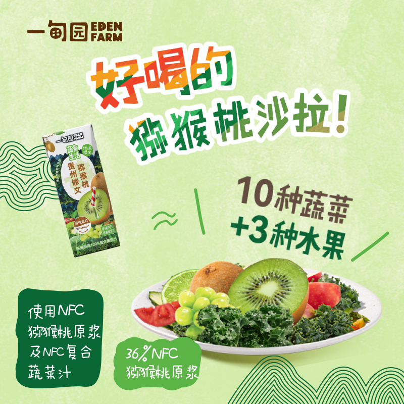 一甸园复合水果蔬菜沙拉汁果蔬汁200ml*20盒富含多种蔬菜补充营养