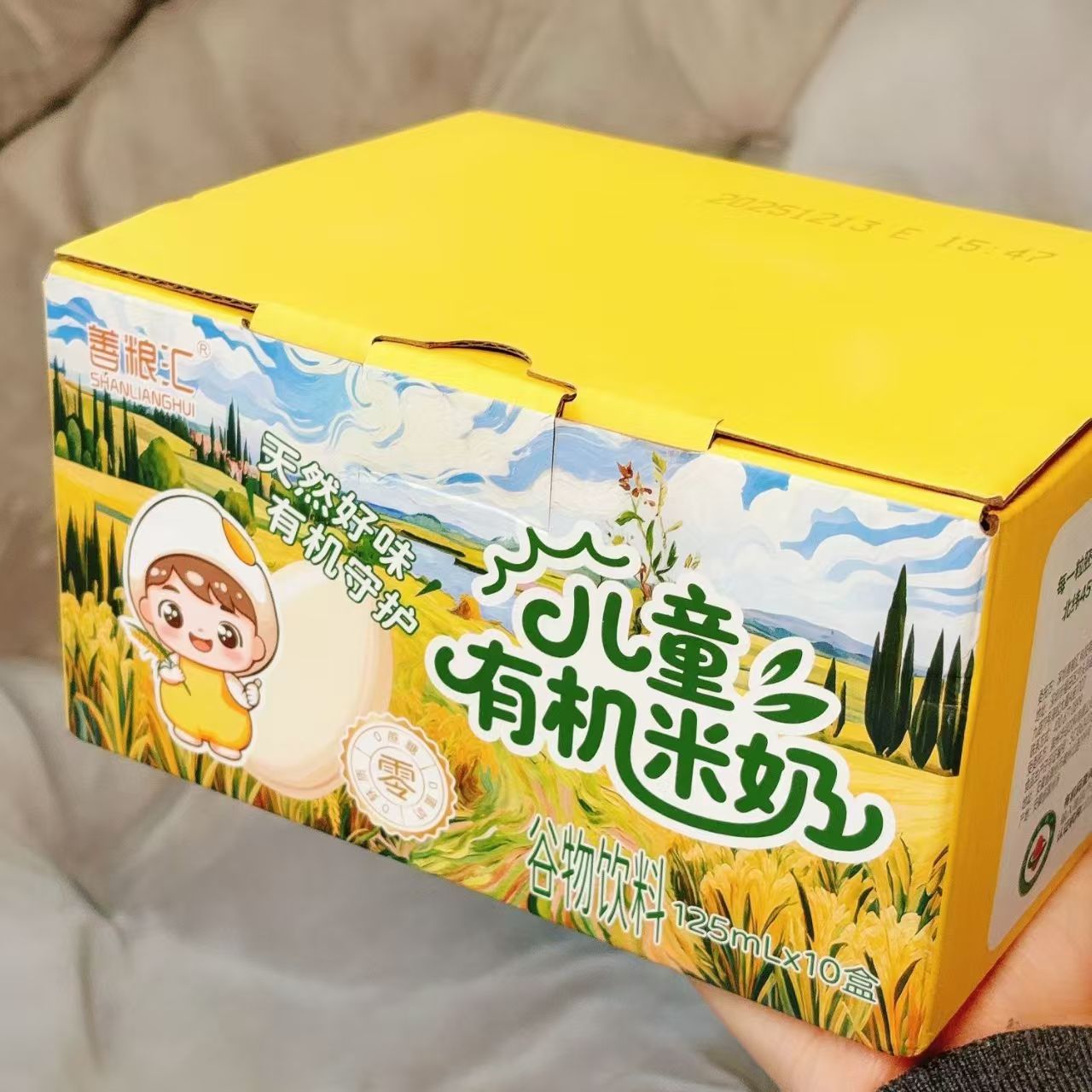 善粮汇125ml儿童有机胚芽米奶0蔗糖0蛋奶0麸质营养早餐饮品米奶
