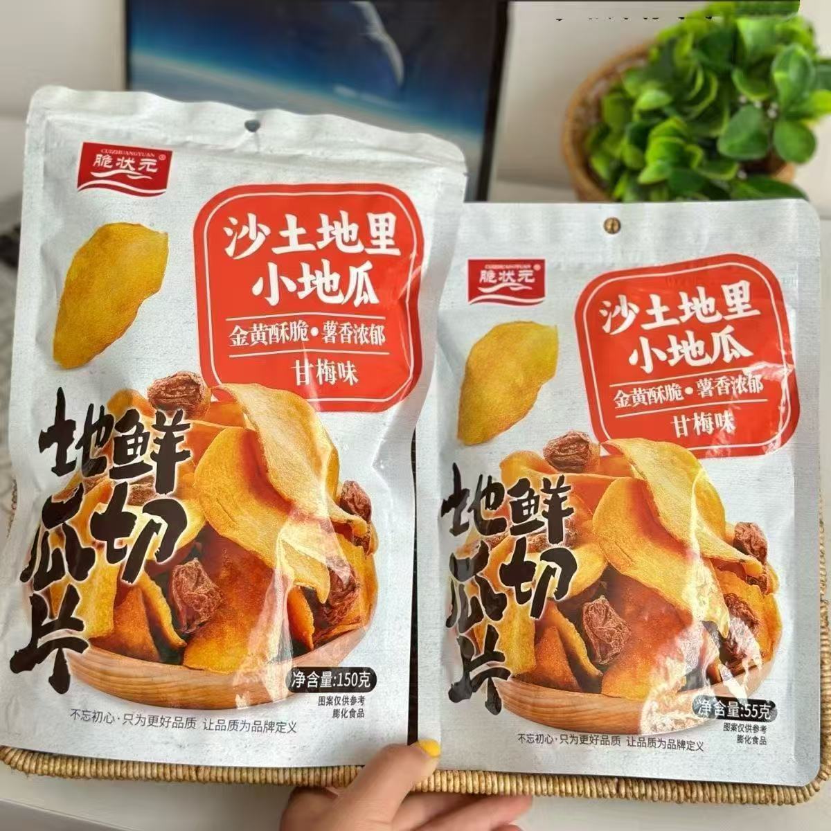 脆状元沙土地里小地瓜甘梅味地瓜片金黄酥脆薯香浓郁休闲零食