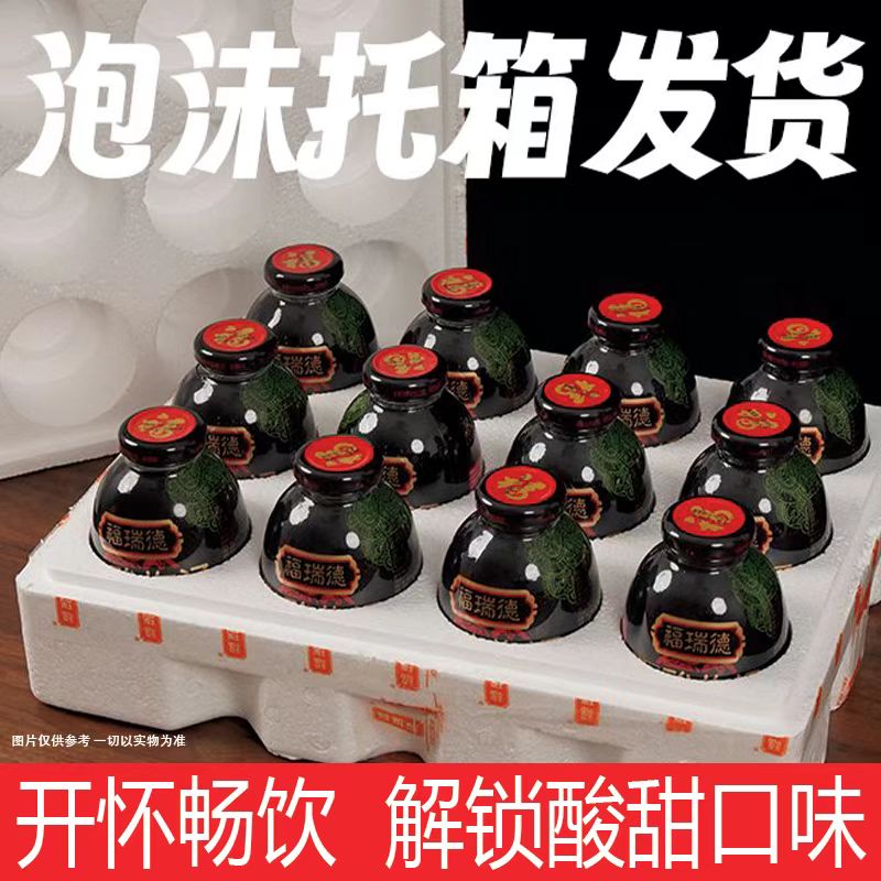 福瑞德酸梅汤12瓶饮品适合烤肉火锅解腻开胃适合聚会畅饮夏季消暑