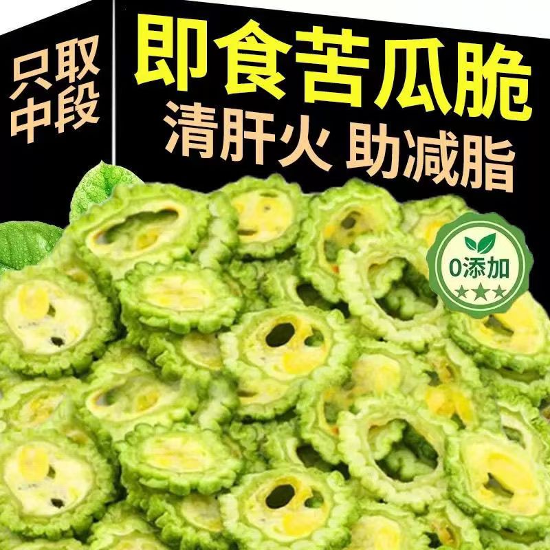 珍爱多即食精品苦瓜脆清肝火助减脂零食健康轻食爽口控糖人群适用