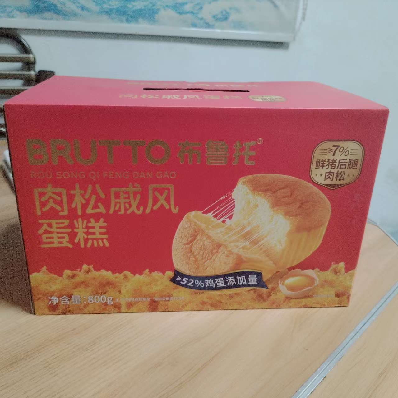 布鲁托肉松戚风蛋糕800g早餐下午茶点心高蛋含量软嫩蛋糕