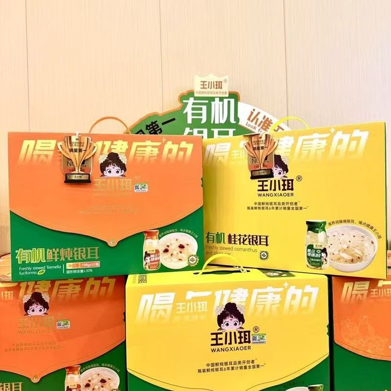 王小珥鲜炖银耳6瓶即食燕窝饮品营养健康女性滋补早餐代饮礼盒装