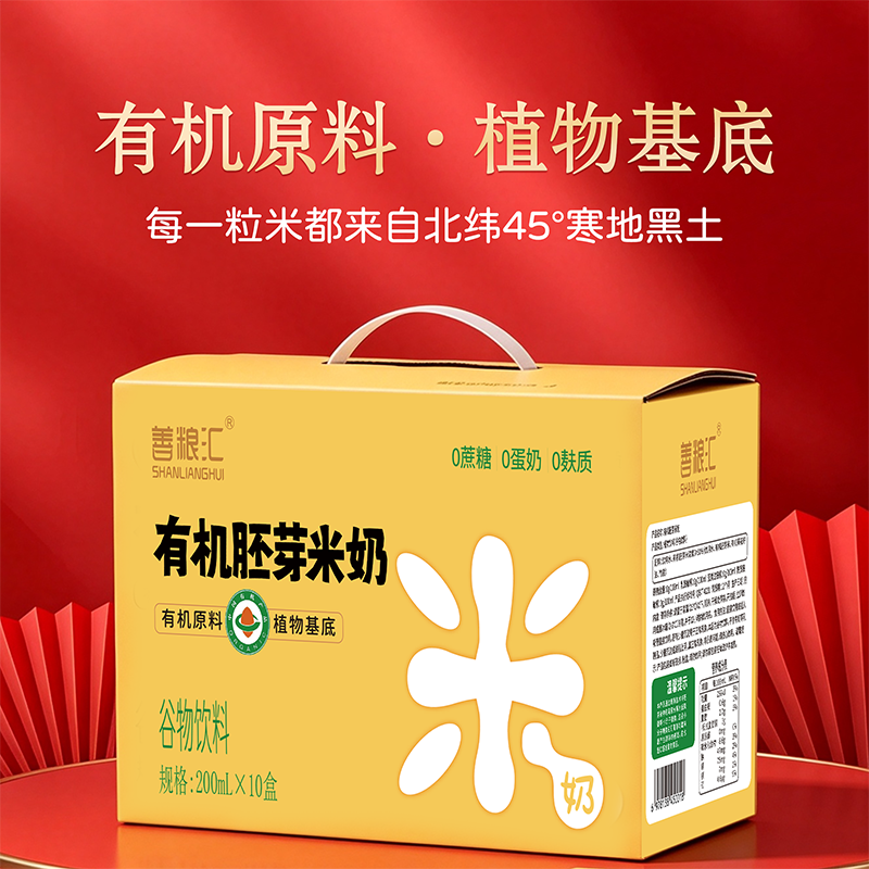 善粮汇200ml有机胚芽米奶0蔗糖植物基底谷物饮料健康营养早餐饮品